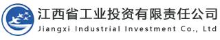 江西省工業投資有限責任公司